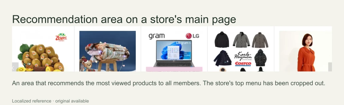 The "most viewed products" recommendation area on a real store's main page, with product photos and names in a horizontal row.