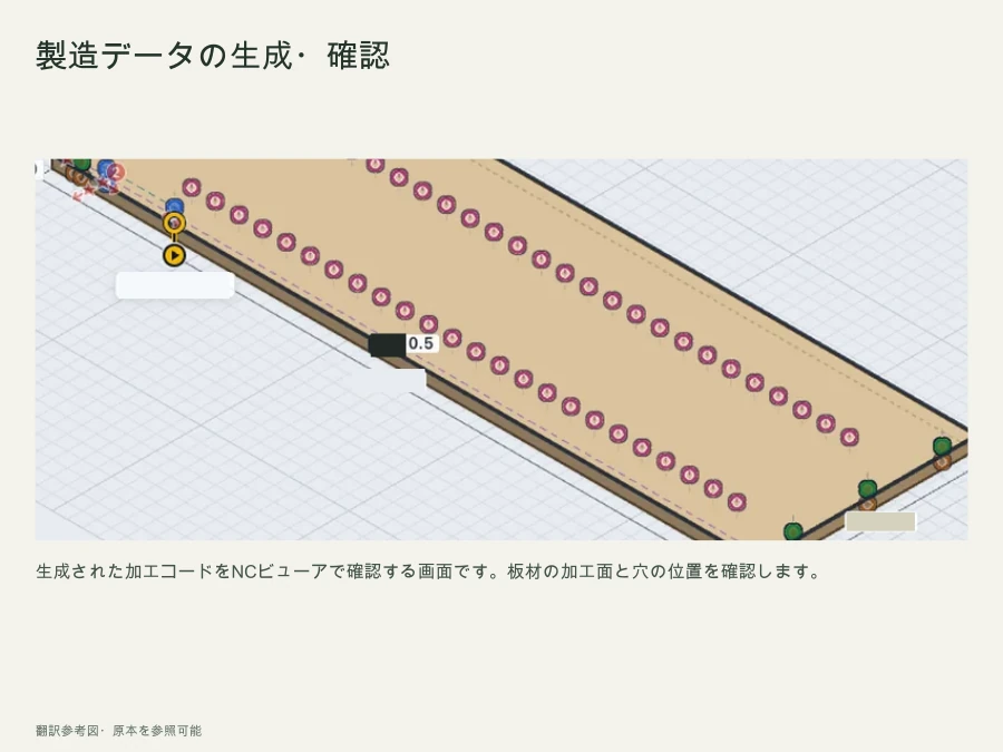 NCビューアで板材下面のドリル加工60個を3Dで確認する画面