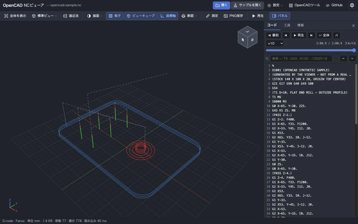 OpenCAD NCビューアでサンプルGコードを開いた画面。中央の外側の輪郭、円形のポケット、ドリル穴のツールパスがツールごとに異なる色で表示され、右側のパネルに再生バーとGコードラインのリストがあります。