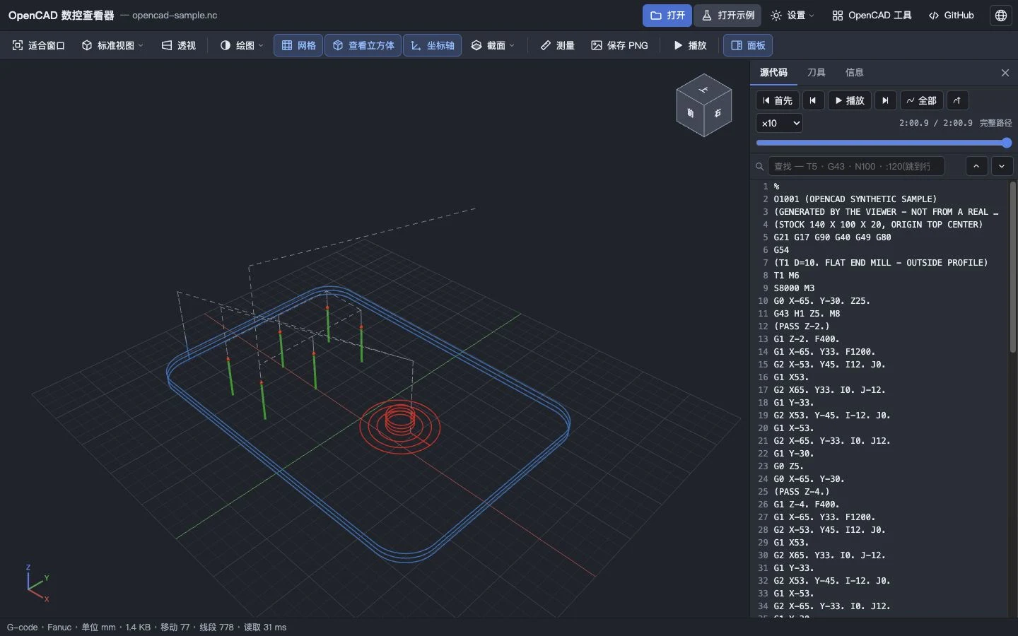 显示使用 OpenCAD NC 查看器打开的示例 G 代码的屏幕。在中间，每个刀具的外轮廓、圆形腔和钻孔的刀具路径以不同的颜色显示，右侧面板中有一个播放栏和 G 代码行列表。