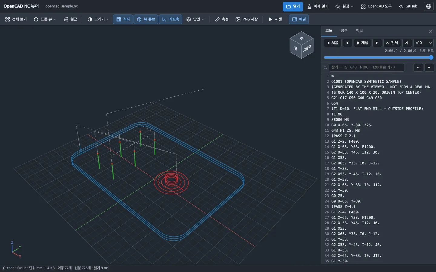 OpenCAD NC 뷰어로 예제 G-code를 연 화면. 가운데에 바깥 윤곽, 원형 포켓, 드릴 구멍의 공구 경로가 공구마다 다른 색으로 보이고, 오른쪽 패널에 재생 막대와 G-code 줄 목록이 있습니다.