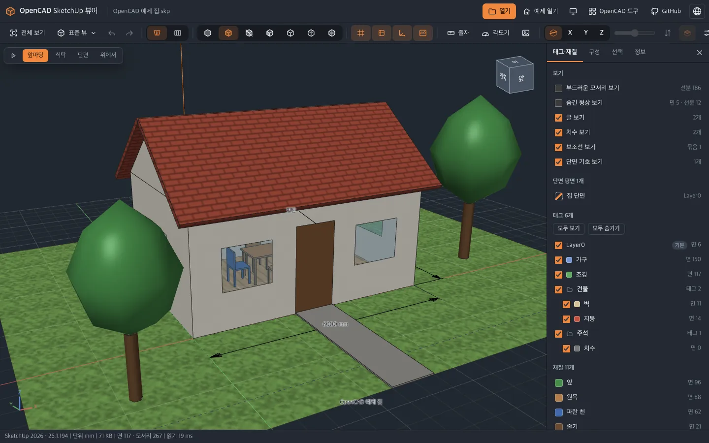 OpenCAD SketchUp 뷰어로 예제 집 모형을 연 화면. 가운데에 빨간 지붕의 집과 나무, 잔디 바닥이 3D로 보이고, 오른쪽 패널에 태그 6개와 재질 11개 목록이 있습니다.